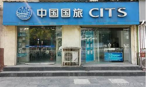 我附近的旅行社_我附近的旅行社地址在什么地方