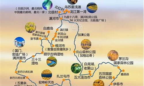 伊春旅游攻略自驾游_伊春旅游攻略自驾游2日