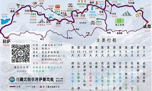 318川藏线地图_成都出发318川藏线地图