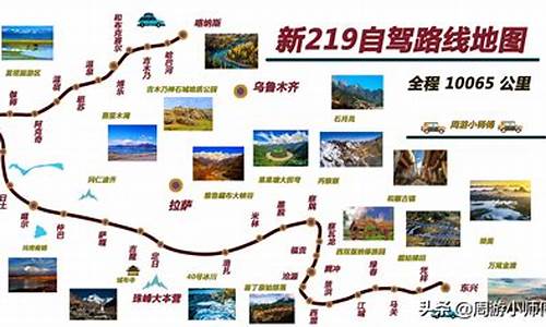 新疆自驾游攻略完整版10天_新疆自驾游攻略完整版10天线路图