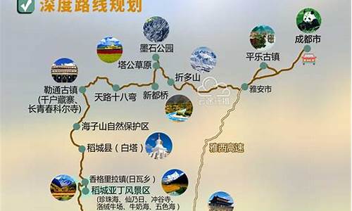 四川旅游攻略七日游自由行_四川旅游攻略七日游自由行多少钱