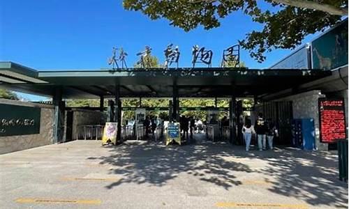 北京动物园门票价格表_北京动物园门票价格表2023