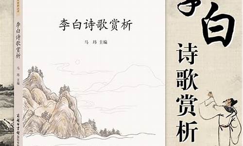 李白唐诗20首_李白唐诗20首经典