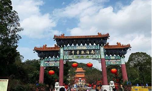 佛山南海观音寺_佛山南海观音寺门票价格